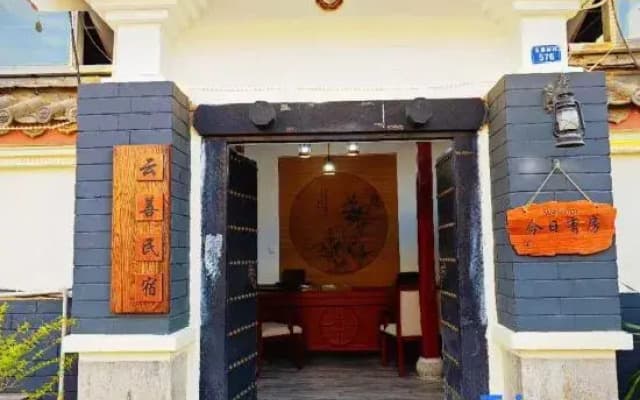 Yun Shan Homestay