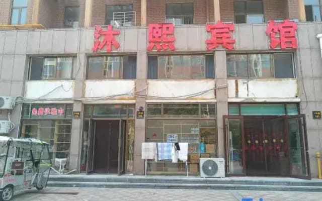 Longkou MuXi Hotel