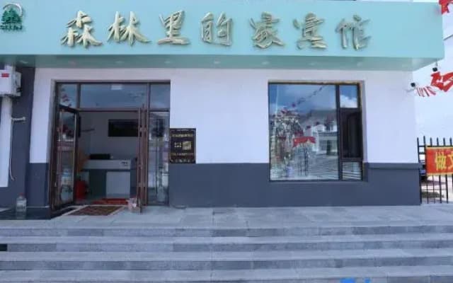 Forest home hotel