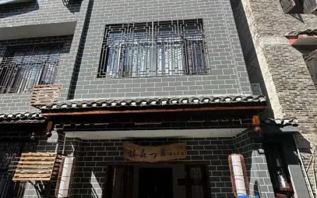 Linsen Yishe Boutique Homestay (Fenghuang Ancient Town)