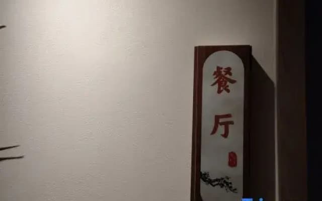 Floral Hotel·Maple Forest Chinese Inn (China Ceramics Museum)