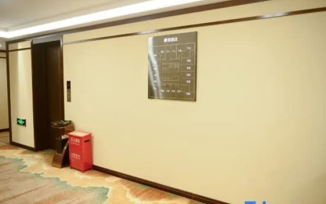 Zhengding Multielement Kangjimei Hotel