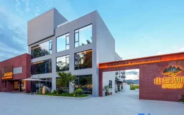 Huangshan Mountain and Lake Island Homestay