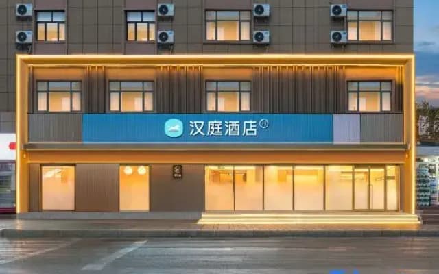 HanTing Hotel (Urumqi South Railway Station Diwang Trade City)