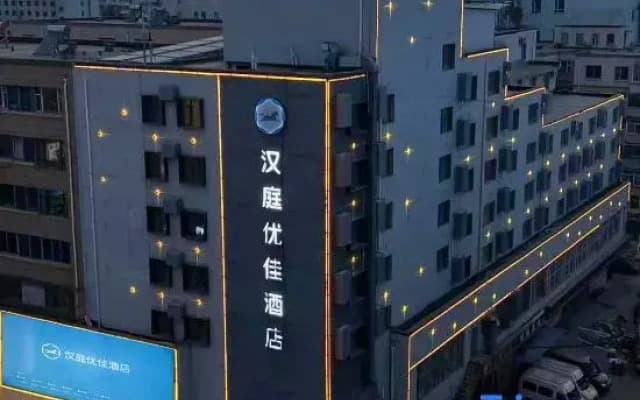 HanTing Premium Hotel (Changchun Xintiandi Manchukuo Palace)
