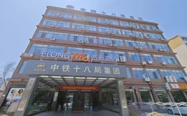 Elong ME Hotel (Chuzhou Tianchang Wanjiafu Plaza Jidiancheng)