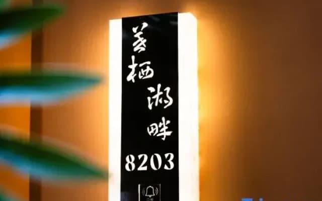 Muxi Lakeview Panorama Homestay（Zhongwei Shapotou Water Town Branch）