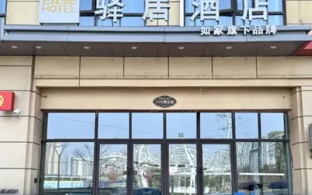 Homeinn Ease Hotel (Suizhou Railway Station Cultural Park)