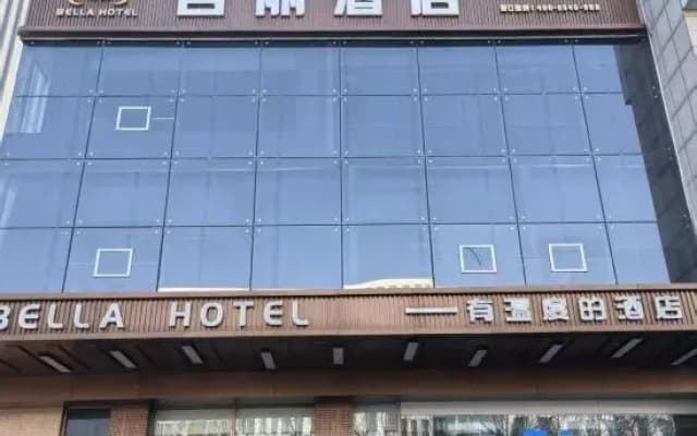 Belle Dongying Hotel (Fuqian Street Financial Port Branch)