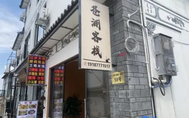 Cangyuan Chinese Inn (Dali Ancient City South Gate)