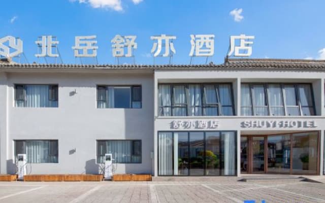 Beiyue Shuyi Hotel (Hunyuan Bus Station Hengshan Town)