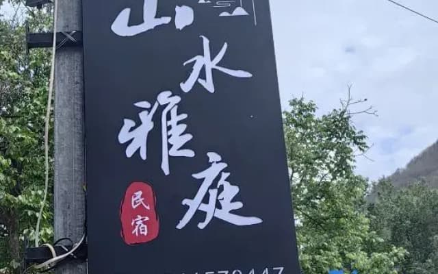 Shanshui Yating Homestay