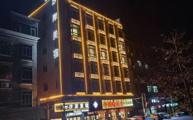 Xi 'an Meisu (Shantou Chaoyang Guanbu Branch)