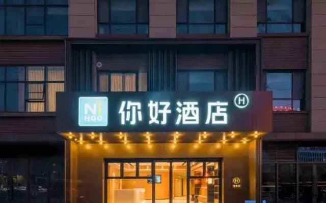 Ni Hao Hotel (Huai'an District Wanda Plaza)
