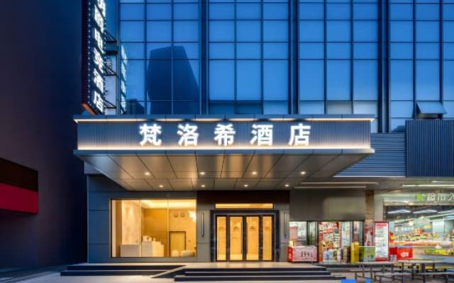 FanLuoXi Hotel (Songshan Lake Scenic Area Branch)
