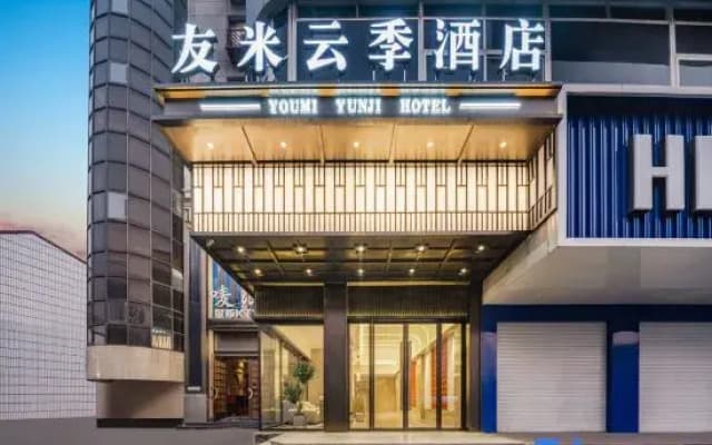 Youmi Yunji Hotel (Yongkang Baolong Square)