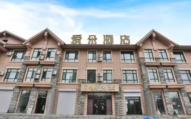 Jixing Aiduo Hotel (Changbai Mountain Erdao Baihe Passenger Transport Terminal Shop)