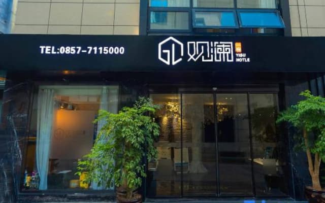 Bijie Guanlan One-night Hotel