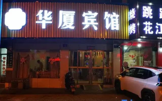 Xiangtan Huaxia Hotel