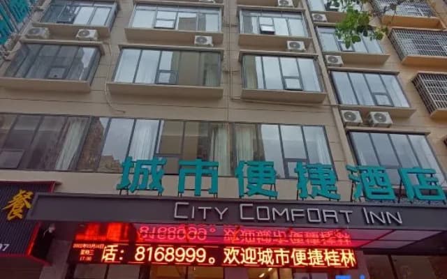 City Convenience Hotel (Quanzhou Chengbei Government Affairs Center Gymnasium Branch)
