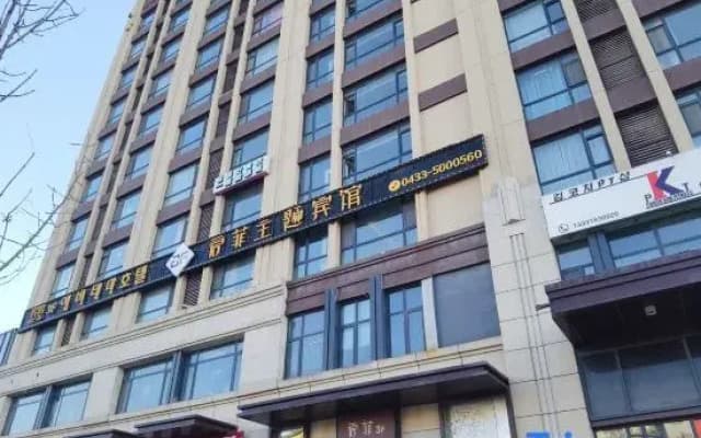 Mr.K Design Guesthouse (Yanji West Station Wanda Plaza)