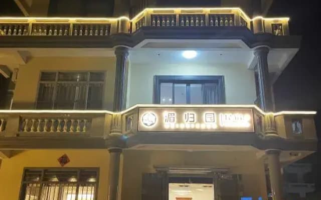 Meizhou Island Meiguiyuan Homestay (Lianchi'ao Beach)