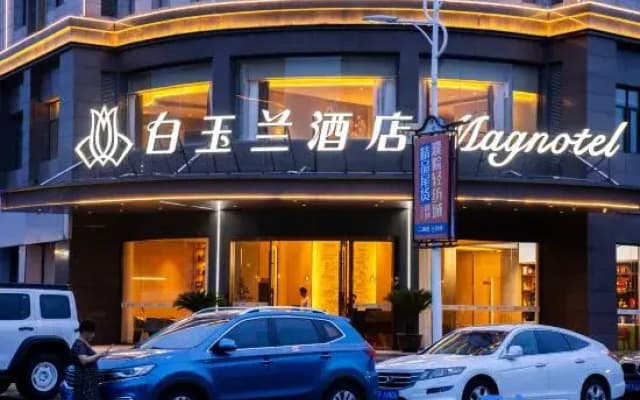 Magnotel Hotel (Tongxiang Puyuan)