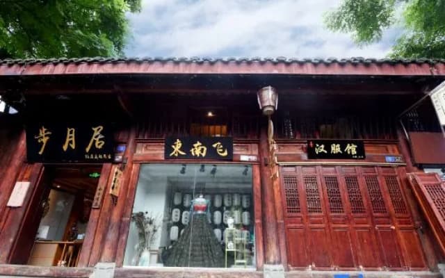 BuYueju Peacock Inn