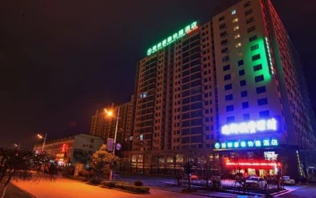 GreenTree Inn AnHui AnQing TaiHu East RenMin Road Cultural Expo Park Express Hotel
