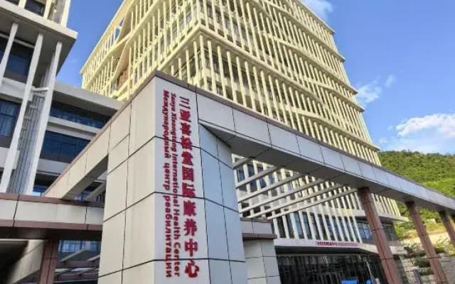 Sanya XisongTang International Health Center
