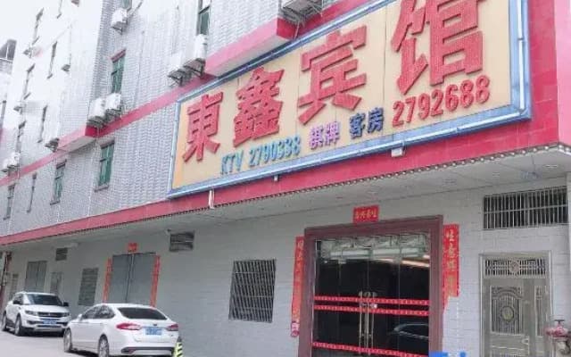 Huizhou Dongxin Hotel