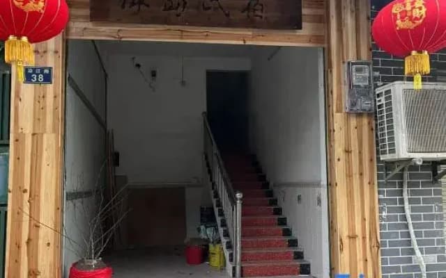 Fuchuan Green Island Homestay