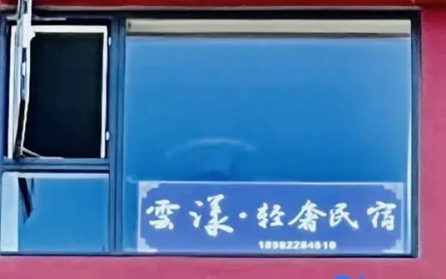 Yunyang Light Luxury Homestay