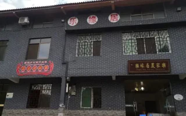 Chongqing Leyuanju Hotel