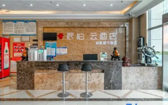 Homeinn Pebble Hotel (Wuhu Anshida Huajin Campus Convention and Exhibition Center)