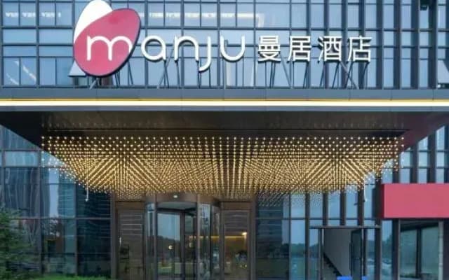 Manju Hotel (Nantong Development Zone AEON Mall Xinghu 101 Branch)