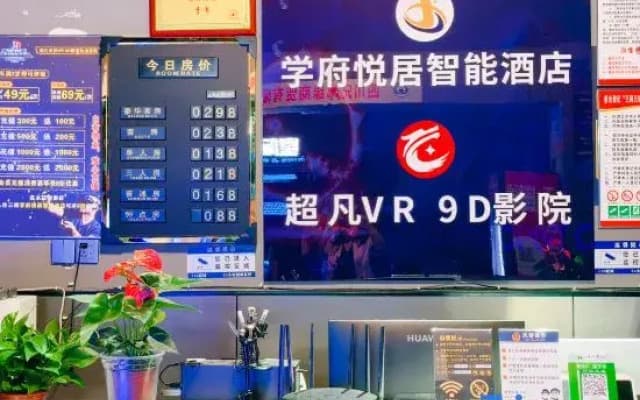 Xuefu Yueju Hotel (Mianyang Southwest University of Science and Technology)