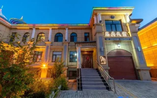 Ergun Grace Homestay (Ergun Wetland)