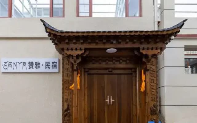 Zanya  Homestay (Shangri-La Bus Station Branch)