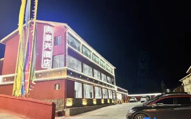 Haoxing Hotel (Jiuzhaigou Valley Scenic and Historic Interest Area Eternal Love Store)