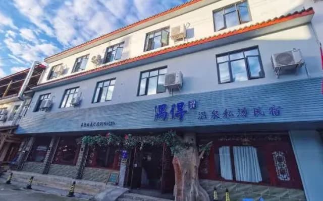 Oude·Hot Spring Private Hot Spring B&B (Chongzhou Street Ancient Town Branch)