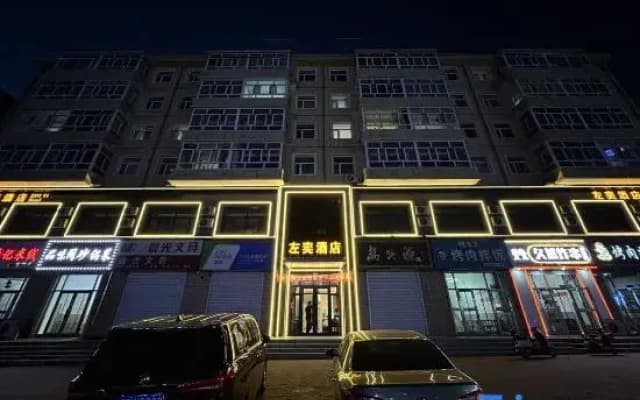 Nehe Zuoyi Hotel