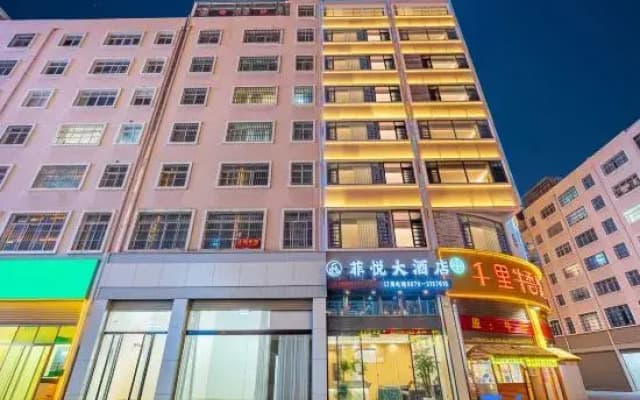 Feiyue Hotel(Zhaotong Shenggeng Cultural Park Jinhai Branch)