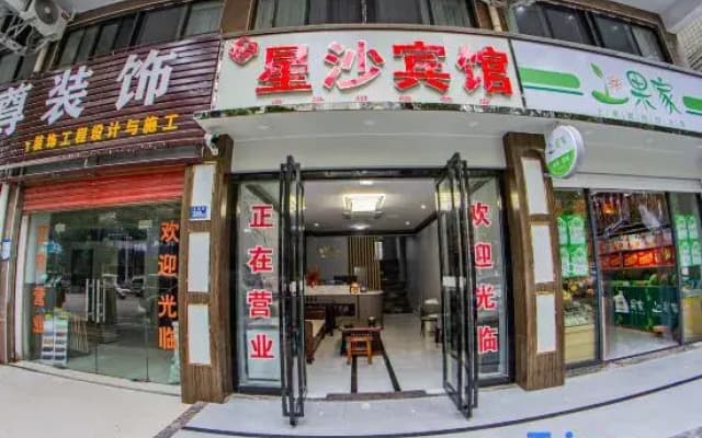 Xingsha Hotel (Wuhan Yangluo Sanzhong Branch)