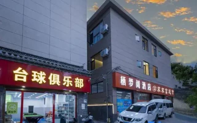 Qimeng Ge Hotel (Dali University Xiaguan Campus Bus North Station Branch)