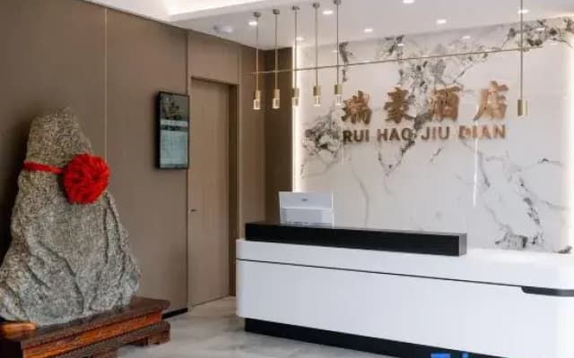 Ruihao Hotel (Suihe Garden Branch, Renmin Zhong Road)