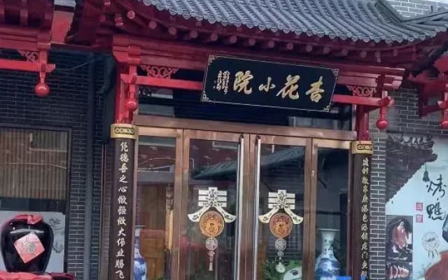 Fuyang Xinghuacun Business Hotel (Yujiu Culture Scenic Area)