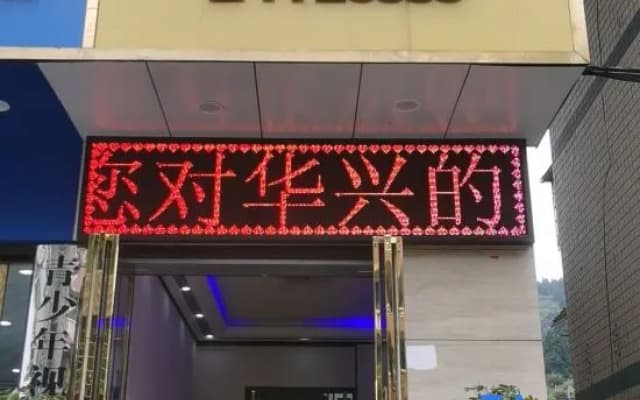 Huaxing Hotel