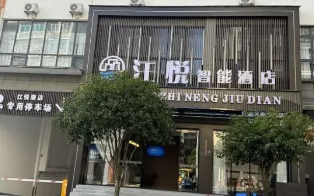 Jiangyue International Smart Hotel (Jinping)