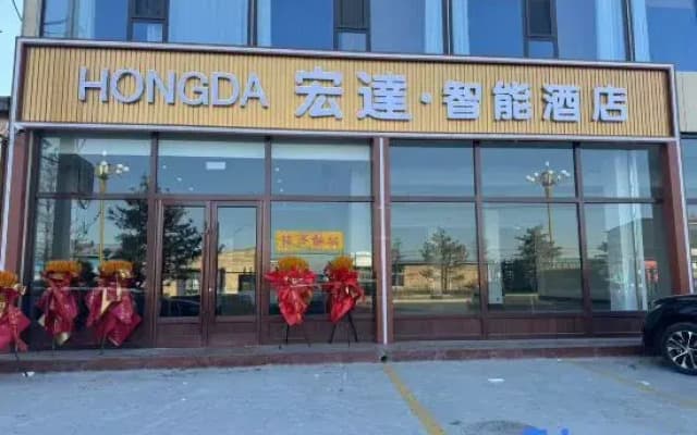 Hongda Smart Hotel